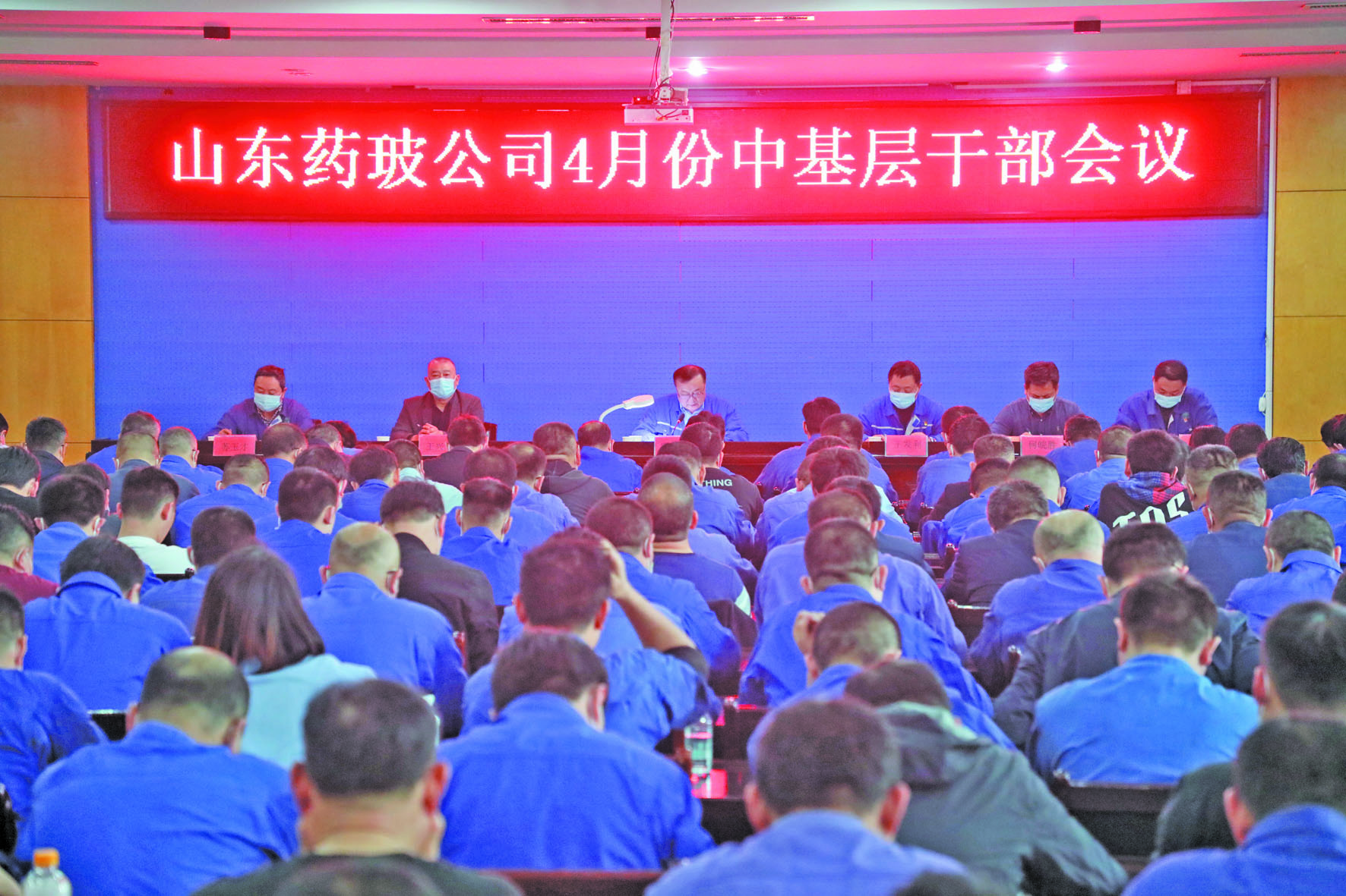 4月份中基層干部會(huì).JPG 4月份中基層干部會(huì).JPG